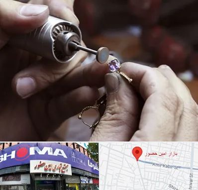 آموزشگاه جواهر سازی در امین حضور