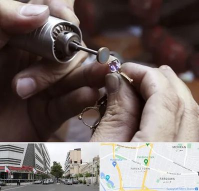 آموزشگاه جواهر سازی در بلوار فردوس 