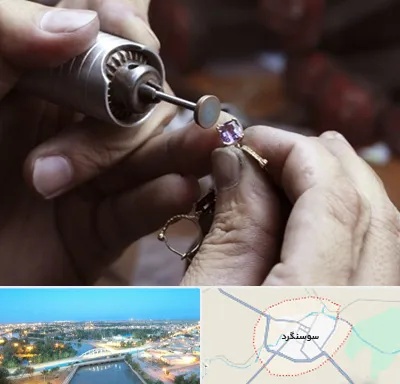 آموزشگاه جواهر سازی در سوسنگرد