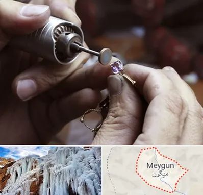 آموزشگاه جواهر سازی در میگون