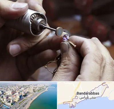 آموزشگاه جواهر سازی در بندرعباس