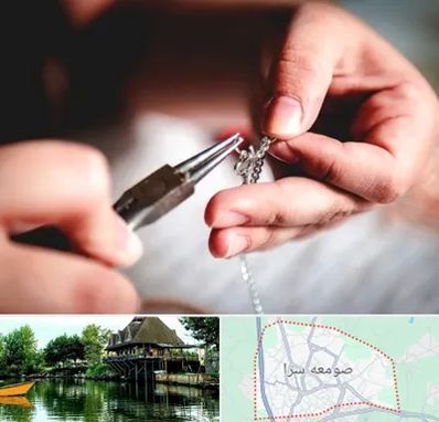 آموزشگاه طلاسازی در صومعه سرا