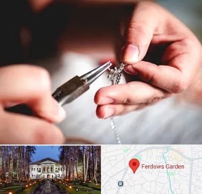 آموزشگاه طلاسازی در باغ فردوس