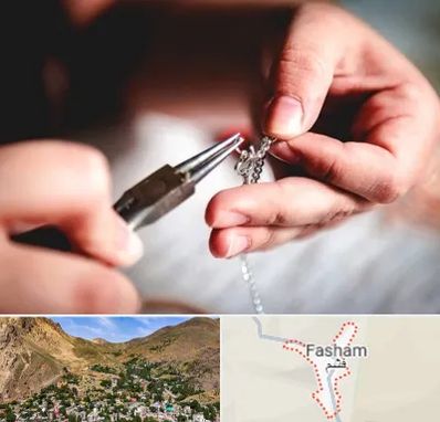 آموزشگاه طلاسازی در فشم