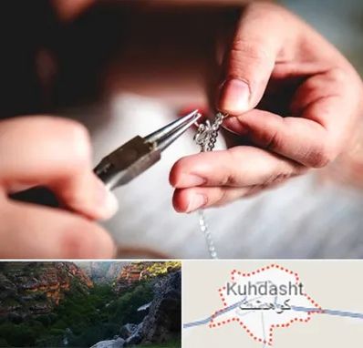 آموزشگاه طلاسازی در کوهدشت