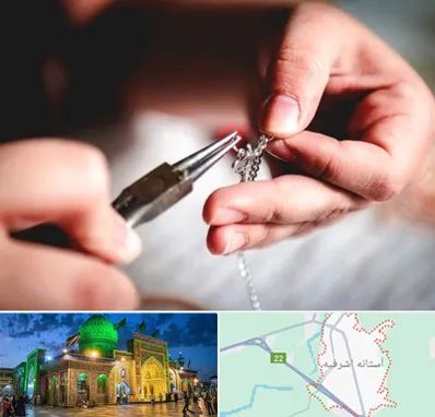 آموزشگاه طلاسازی در آستانه اشرفیه