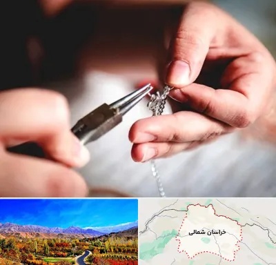 آموزشگاه طلاسازی در خراسان شمالی