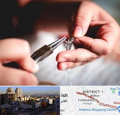 آموزشگاه طلاسازی در فرمانیه 