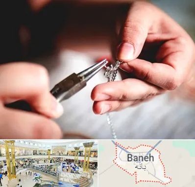 آموزشگاه طلاسازی در بانه