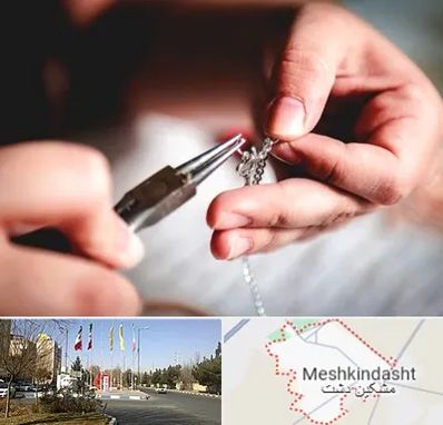 آموزشگاه طلاسازی در مشکین دشت