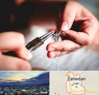 آموزشگاه طلاسازی در زاهدان