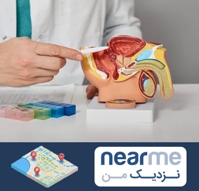 دکتر اورولوژی در نزدیک من