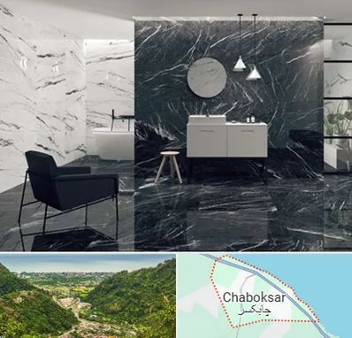 فروشگاه سنگ مرمریت در چابکسر