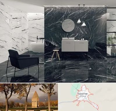 فروشگاه سنگ مرمریت در تویسرکان