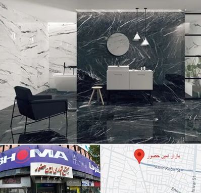 فروشگاه سنگ مرمریت در امین حضور