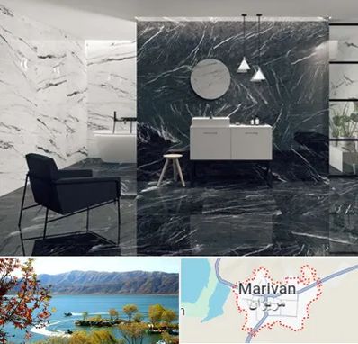 فروشگاه سنگ مرمریت در مریوان