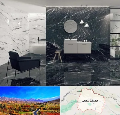 فروشگاه سنگ مرمریت در خراسان شمالی