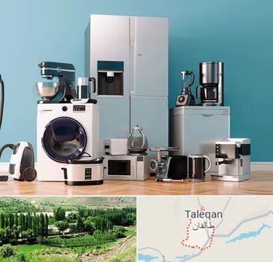 لوازم خانگی قسطی در طالقان