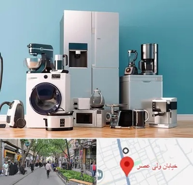 لوازم خانگی قسطی در ولیعصر شهریار