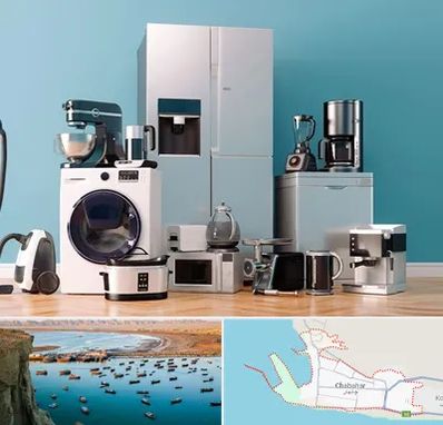 لوازم خانگی قسطی در چابهار