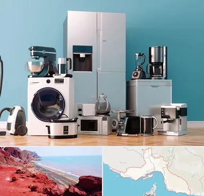 لوازم خانگی قسطی در هرمزگان
