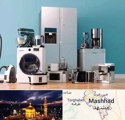 لوازم خانگی قسطی در مشهد