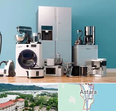 لوازم خانگی قسطی در آستارا