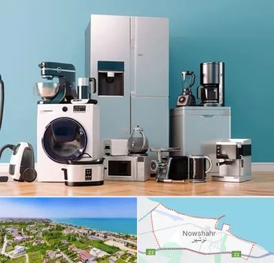 لوازم خانگی قسطی در نوشهر