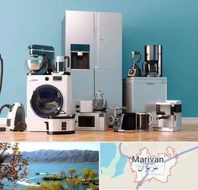 لوازم خانگی قسطی در مریوان