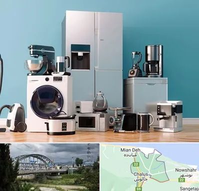 لوازم خانگی قسطی در چالوس