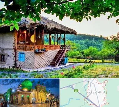 اقامتگاه بوم گردی در آستانه اشرفیه