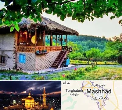 اقامتگاه بوم گردی در مشهد