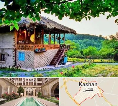اقامتگاه بوم گردی در کاشان