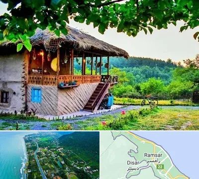 اقامتگاه بوم گردی در رامسر