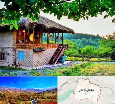 اقامتگاه بوم گردی در خراسان شمالی