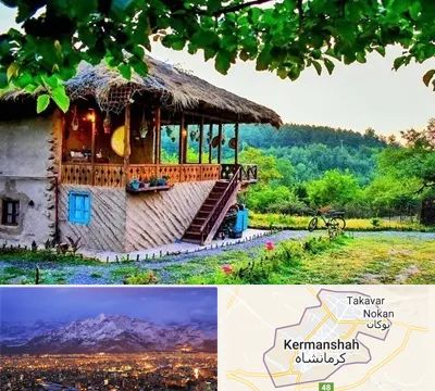 اقامتگاه بوم گردی در کرمانشاه