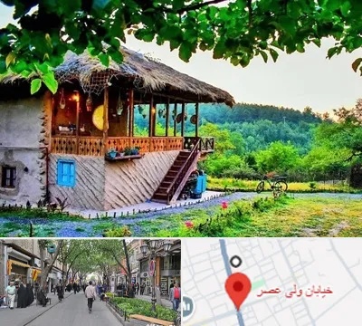 اقامتگاه بوم گردی در ولیعصر شهریار