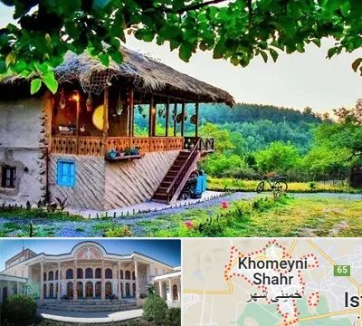 اقامتگاه بوم گردی در خمینی شهر