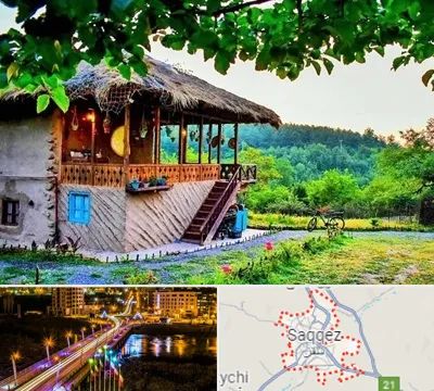 اقامتگاه بوم گردی در سقز