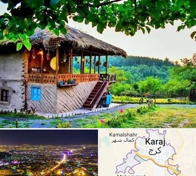 اقامتگاه بوم گردی در کرج