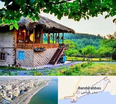 اقامتگاه بوم گردی در بندرعباس