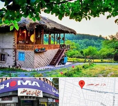 اقامتگاه بوم گردی در امین حضور