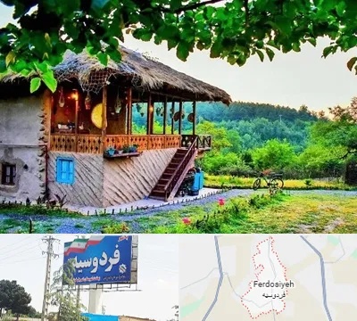 اقامتگاه بوم گردی در فردوسیه شهریار