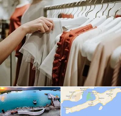 فروشگاه لباس زنانه در قشم