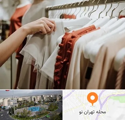 فروشگاه لباس زنانه در تهران نو