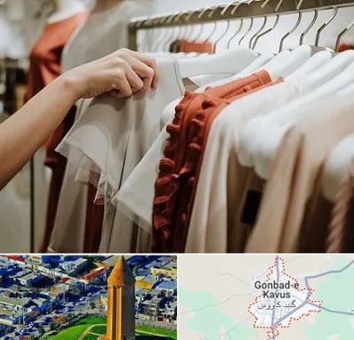 فروشگاه لباس زنانه در گنبد کاووس