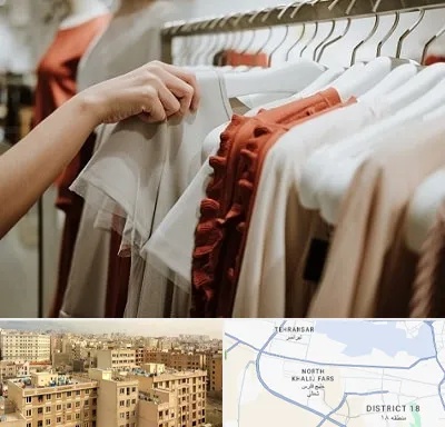 فروشگاه لباس زنانه در جنوب غرب تهران