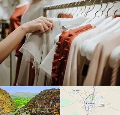 فروشگاه لباس زنانه در کامیاران