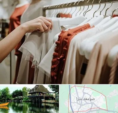 فروشگاه لباس زنانه در صومعه سرا