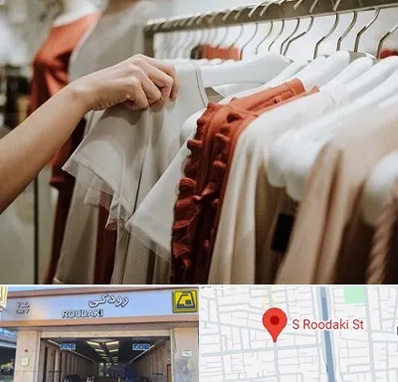 فروشگاه لباس زنانه در رودکی